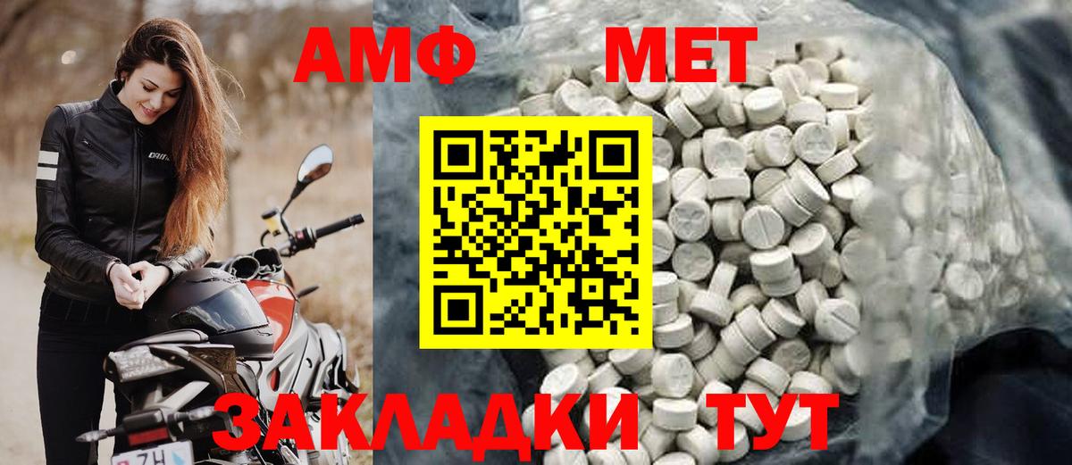 Амфетамин VHQ Мыски