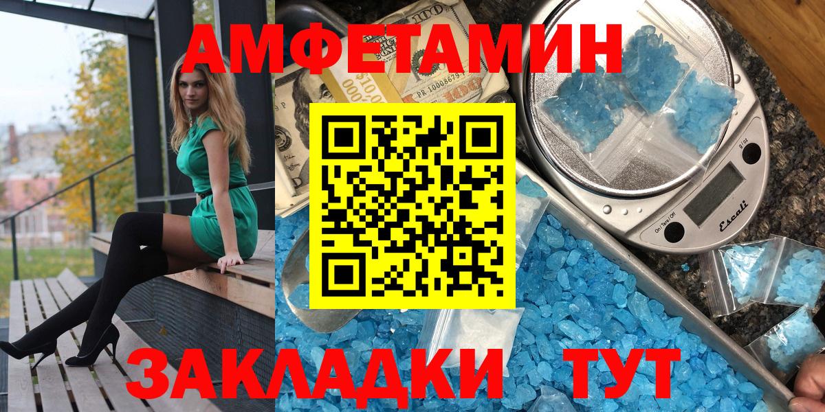 Amphetamine  Мыски  Amphetamine 97% 