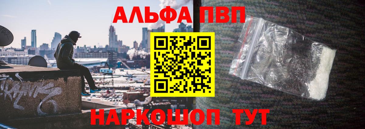 Alfa_PVP Соль  Мыски  А ПВП VHQ  A-PVP  Альфа ПВП VHQ 