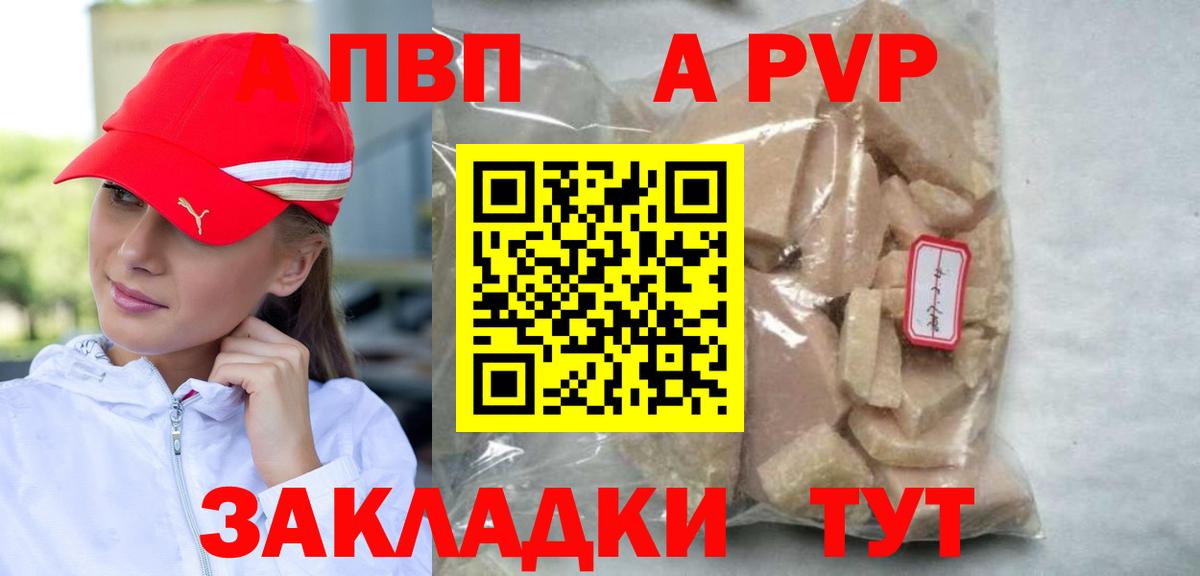 A PVP VHQ  Альфа ПВП СК  Мыски  Вход с VPN 