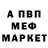 Меф VHQ Sviatlana