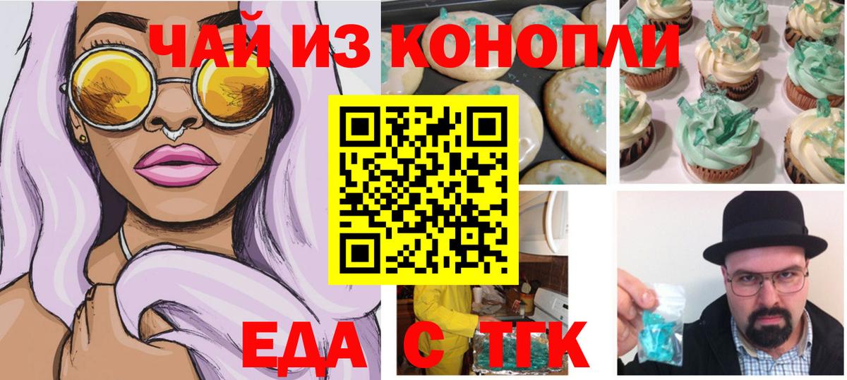 Мыски  Еда ТГК конопля  Вход с VPN 