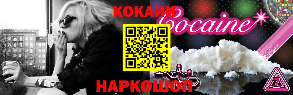Cocaine Fish Scale Мыски