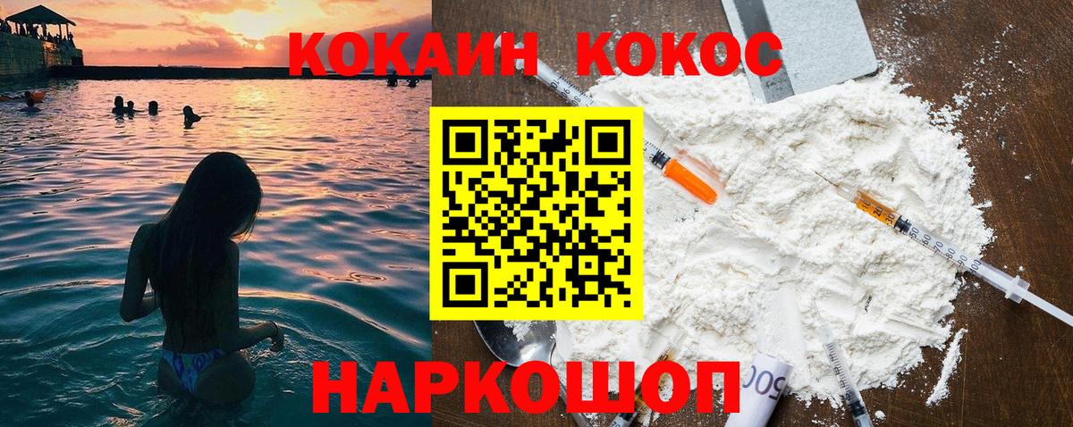 Cocaine Эквадор  Кокаин 98%  Мыски  Кокаин  Вход с VPN 