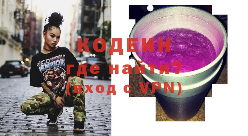 наркотики  KRAKEN сайт  Кодеиновый сироп Lean Purple Drank  Мыски 