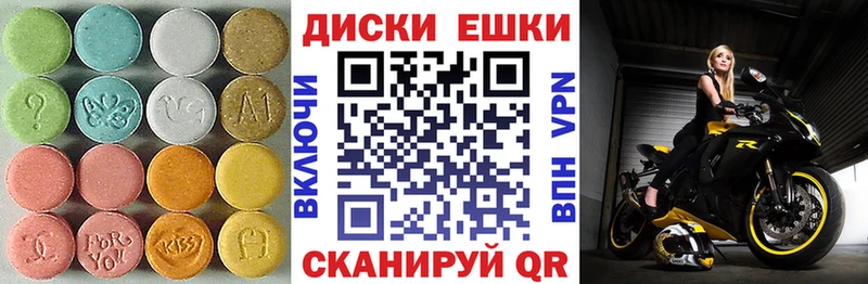 ЭКСТАЗИ круглые  Мыски 