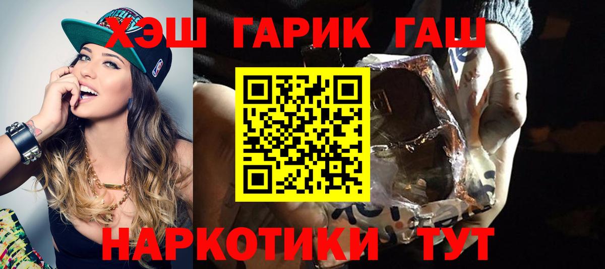 ГАШ Premium Мыски