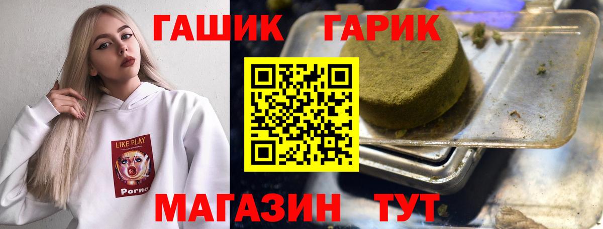ГАШ 40% ТГК  Вход с VPN  ГАШ  Мыски 