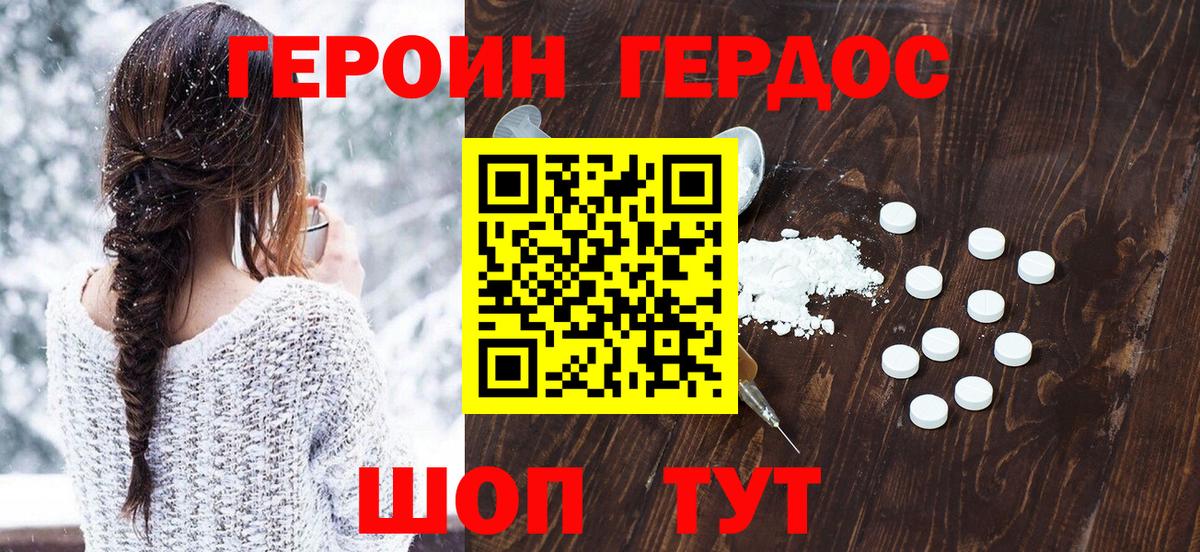 Мыски  ГЕРОИН VHQ  Героин  Вход с VPN 