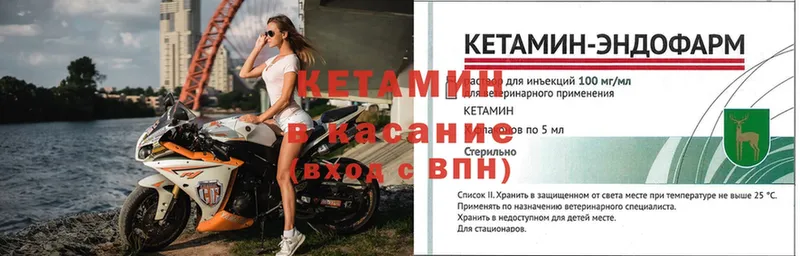 КЕТАМИН ketamine  что такое   Мыски 