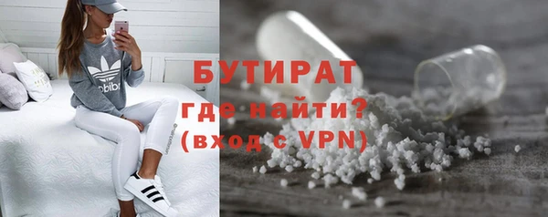 бутират Чита