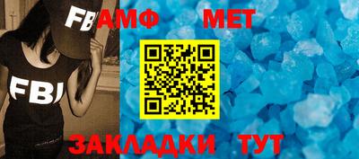 меф VHQ Бийск