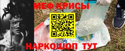 меф VHQ Бийск