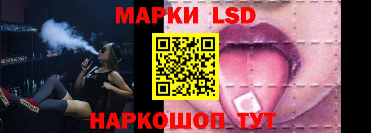 LSD-25 экстази ecstasy  ЛСД экстази ecstasy  Мыски 