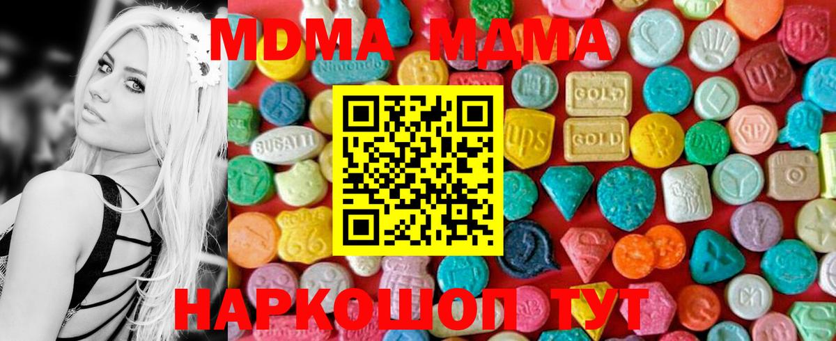 МДМА кристаллы Мыски