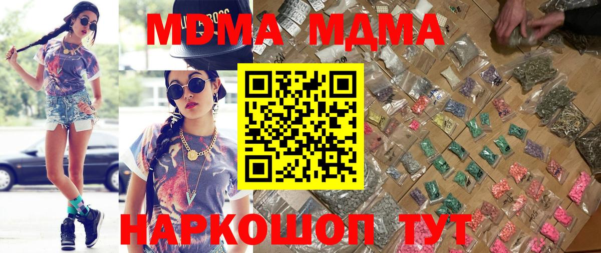 Мыски  МДМА crystal  МДМА crystal  MDMA  Вход с VPN 