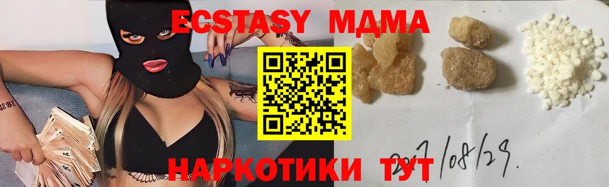 MDMA молли  MDMA  Мыски  МДМА кристаллы 