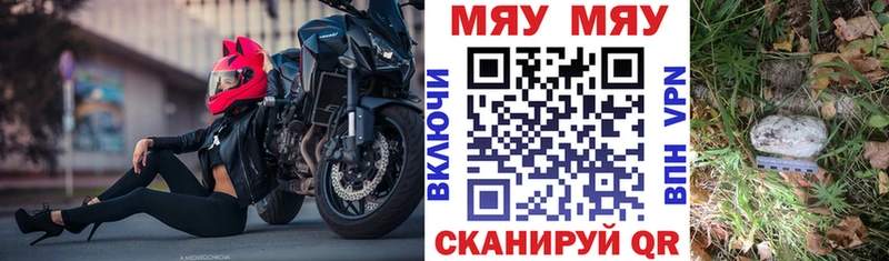 Мефедрон mephedrone  Мыски 