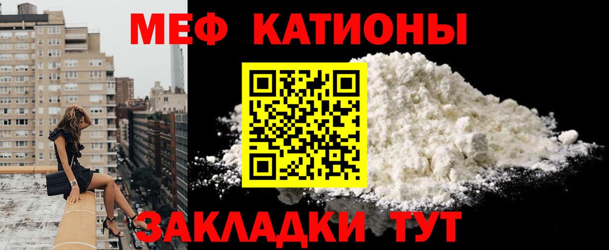 МЕФ кристаллы Мыски