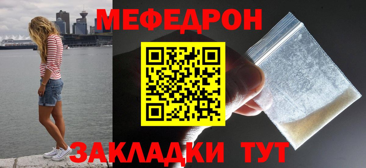 Мыски  МЯУ-МЯУ  МЯУ-МЯУ мяу мяу  Вход с VPN  Меф мука 