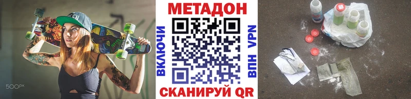 Метадон methadone Мыски