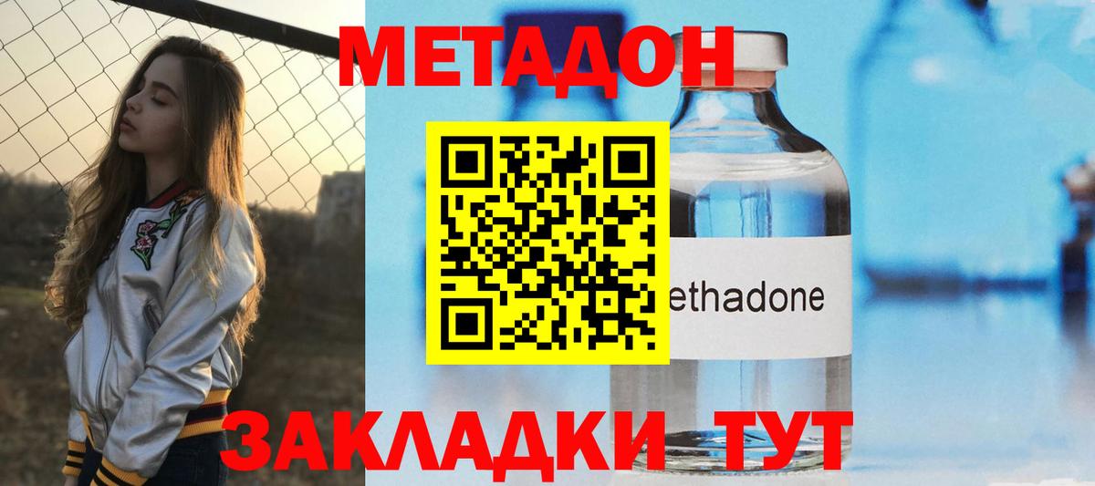 МЕТАДОН мёд  Мыски 