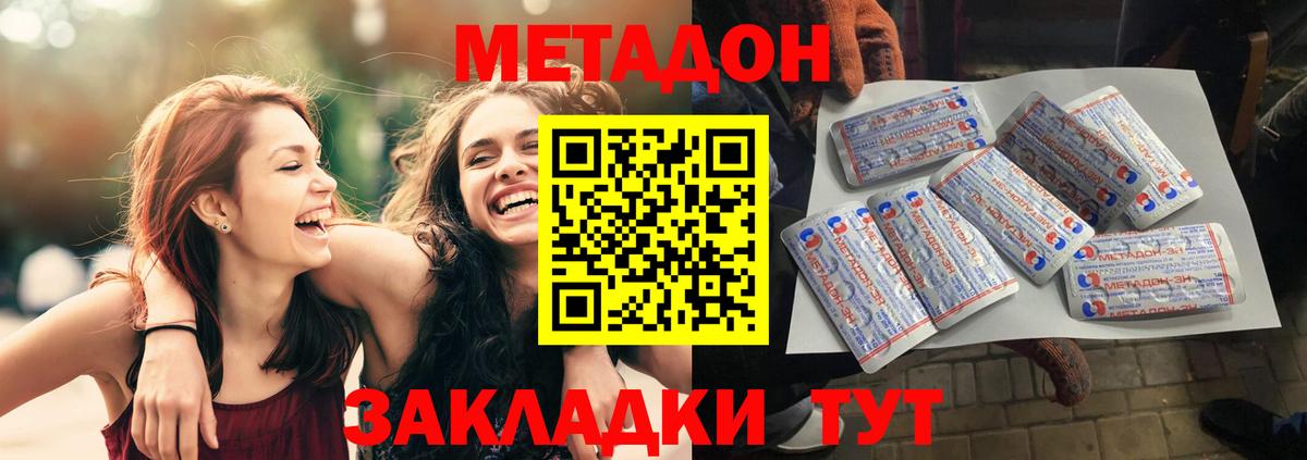Мыски  Метадон VHQ  Вход с VPN 