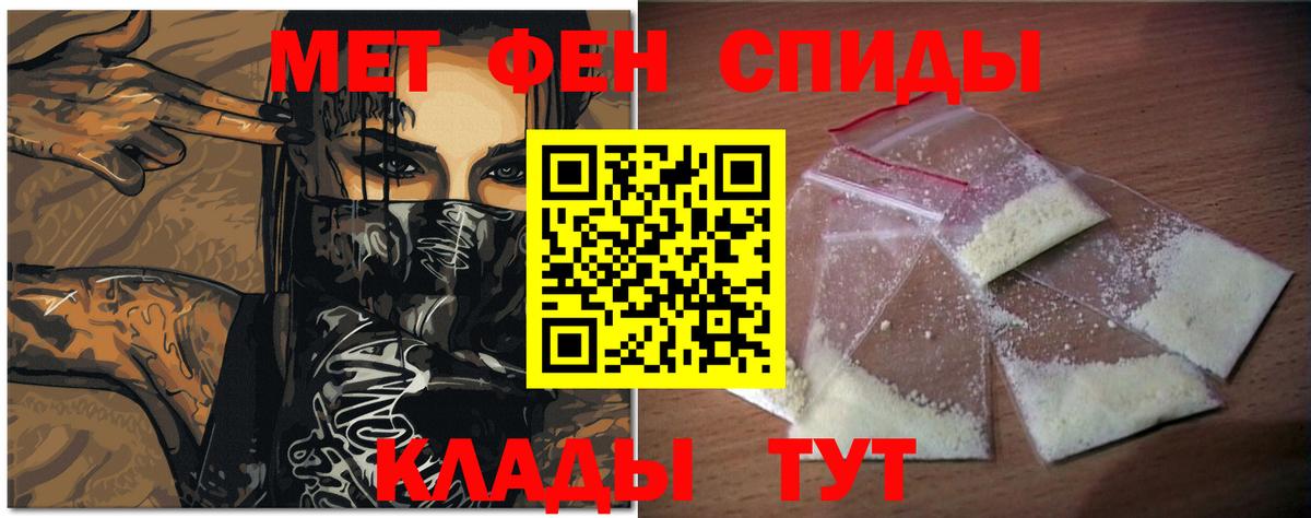 МЕТАМФЕТАМИН кристалл Мыски