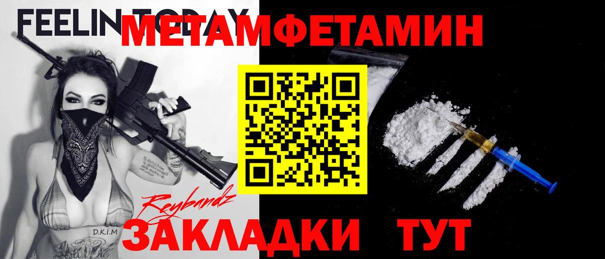 МЕТАМФЕТАМИН винт Мыски