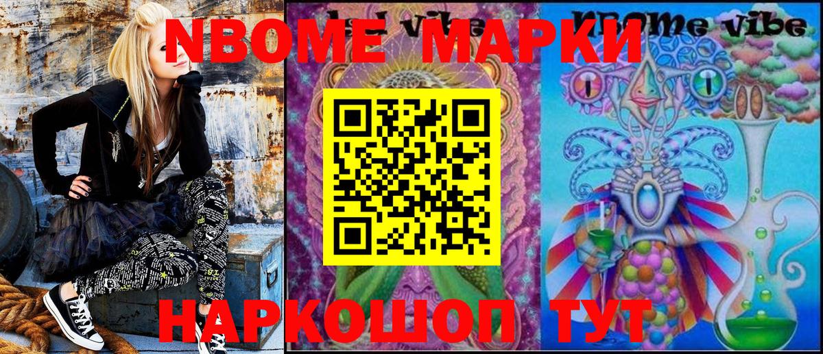 Наркотические марки 1,5мг  Вход с VPN  Мыски  Марки 25I-NBOMe  Наркотические марки 1,5мг 