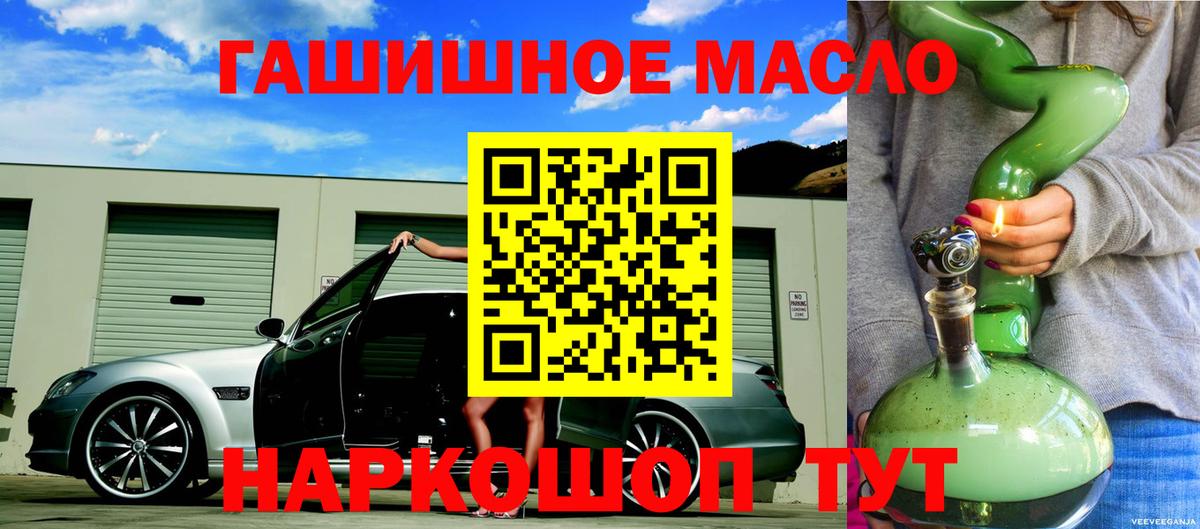 Мыски  ТГК вейп  ТГК жижа  Вход с VPN 