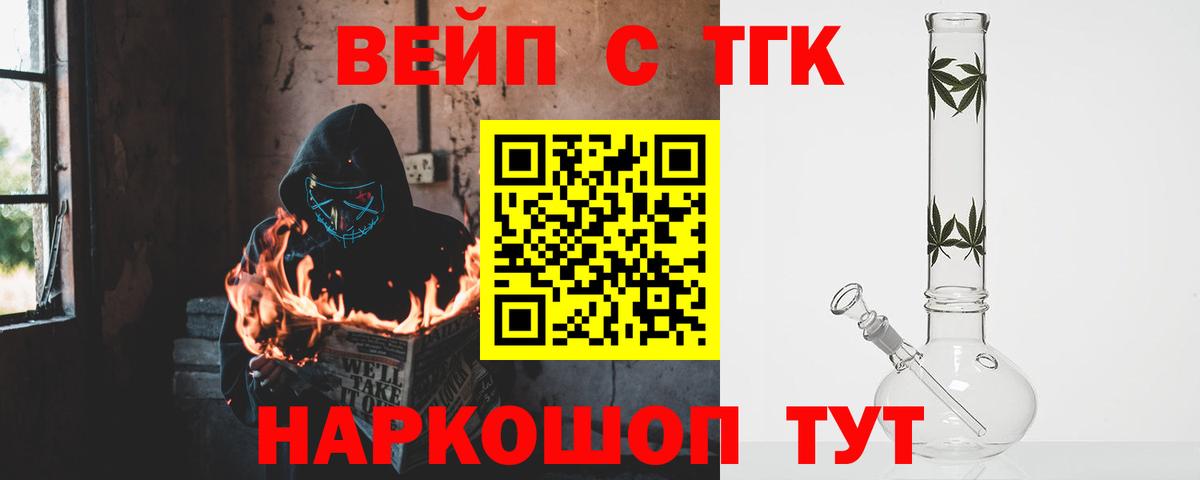 Дистиллят ТГК жижа Мыски