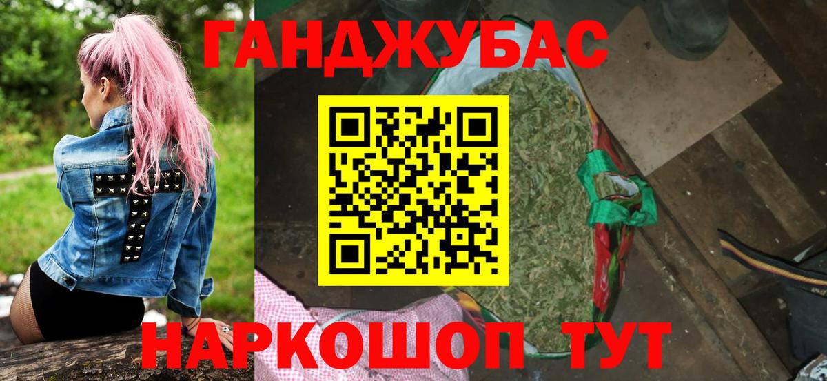 Мыски  Каннабис Ganja  Вход с VPN  Бошки Шишки гибрид 